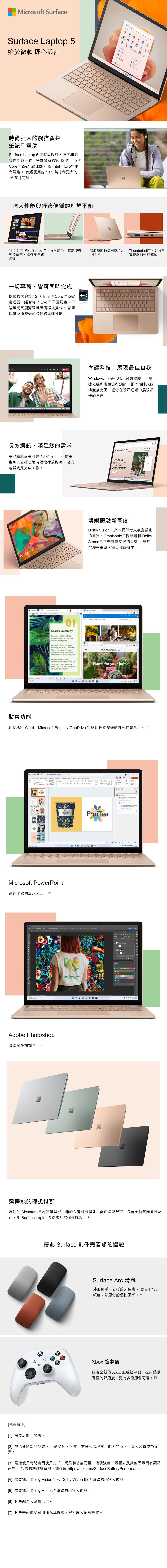 Office 2021組】Microsoft Surface Laptop 5 R8N-00071 砂岩金(i5